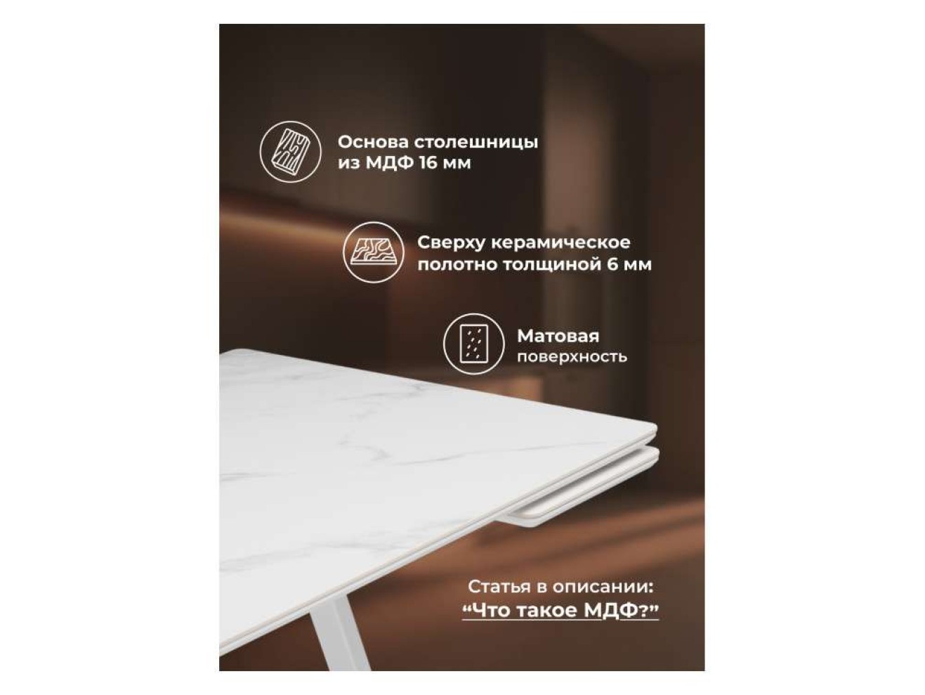 Памелла 140 (200) х 80 белый мрамор alpin white / snow white / белый Керамический стол