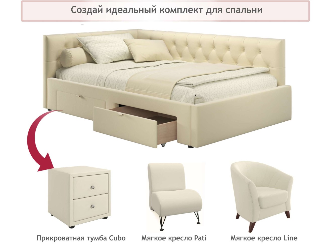 Мягкая кровать-тахта Afelia 1200 бежевая с ящиками арт. 1147029