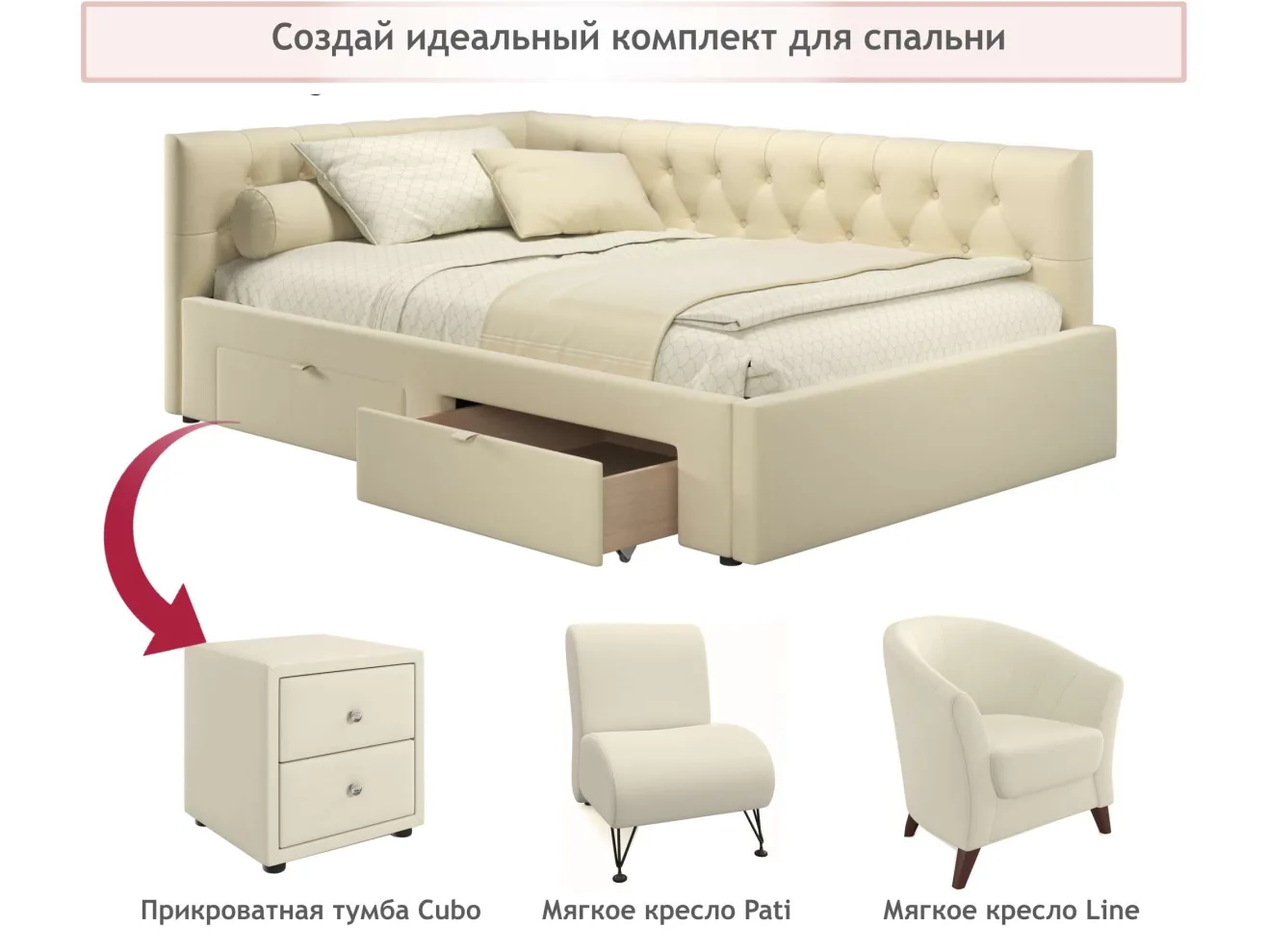 Мягкая кровать-тахта Afelia 1200 бежевая с ящиками арт. 1147029