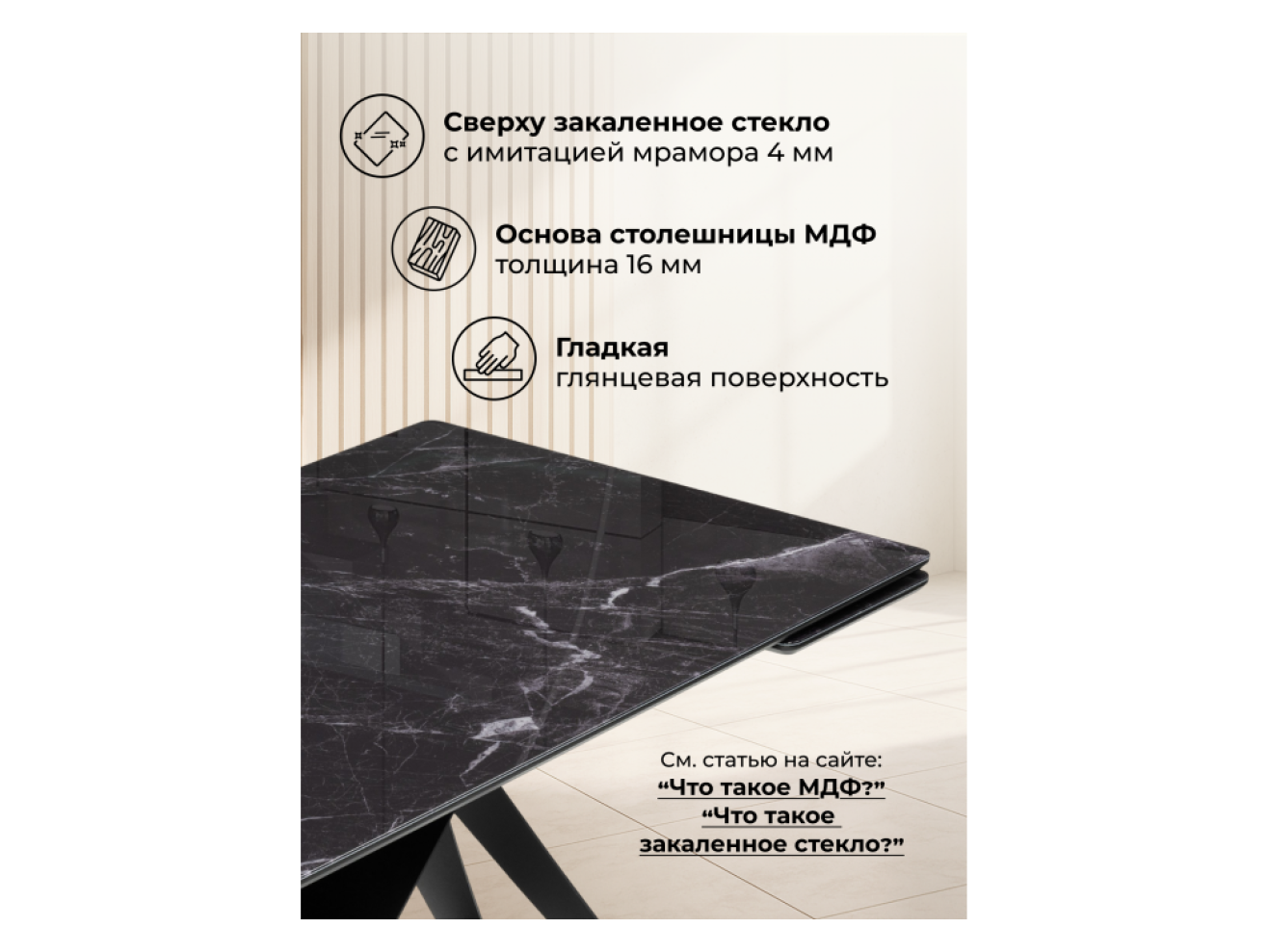 Блэкберн 140(200)х80 черный мрамор / черный Стол стеклянный