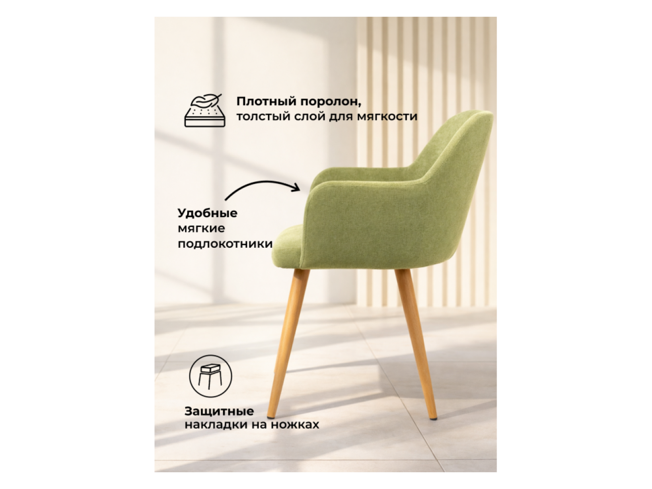 Инфини зеленый (ocean 013) / светлое дерево Стул на металлокаркасе