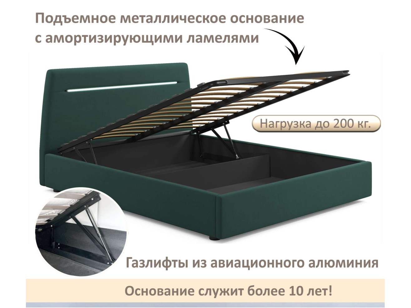 Мягкая кровать NEO с подсветкой и подъемным механизмом изумруд