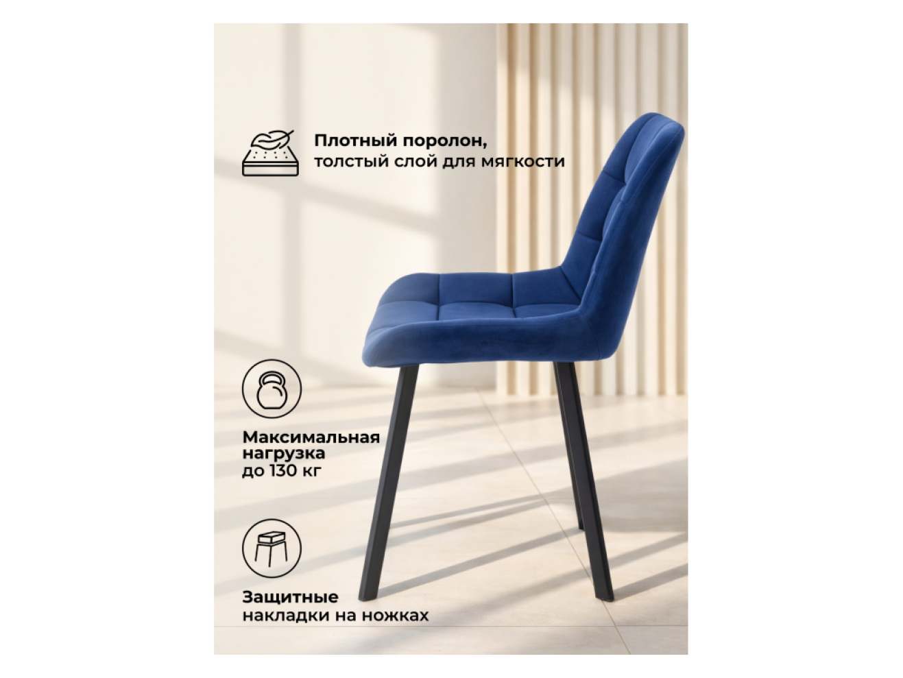 Челси 360 П синий (zd 798) / черный np Стул на металлокаркасе