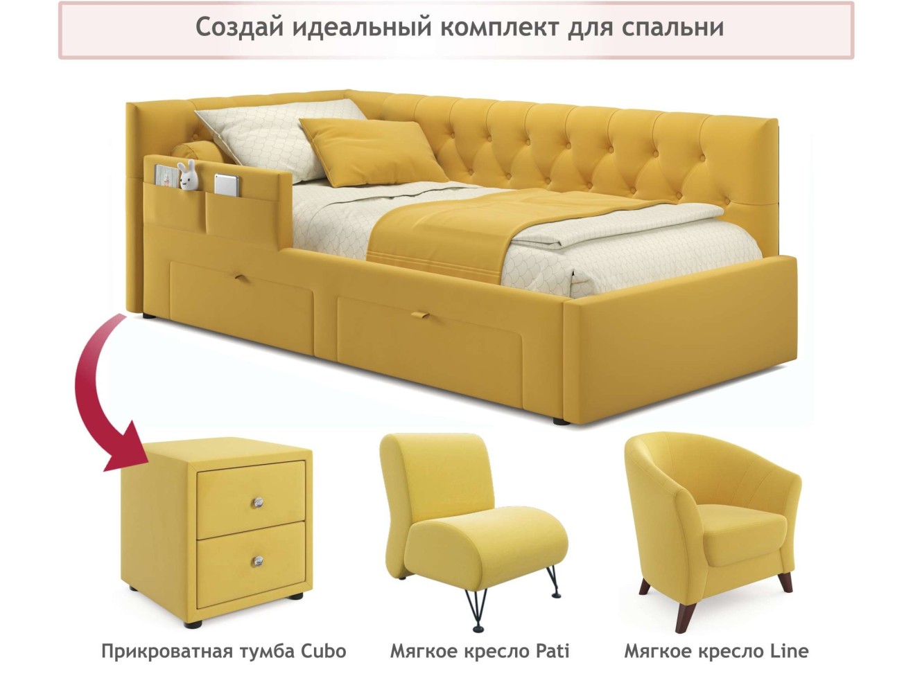 Односпальная кровать-тахта Afelia с ящиками и бортиком 900 желтая с ортопедическим основанием арт. 1186699