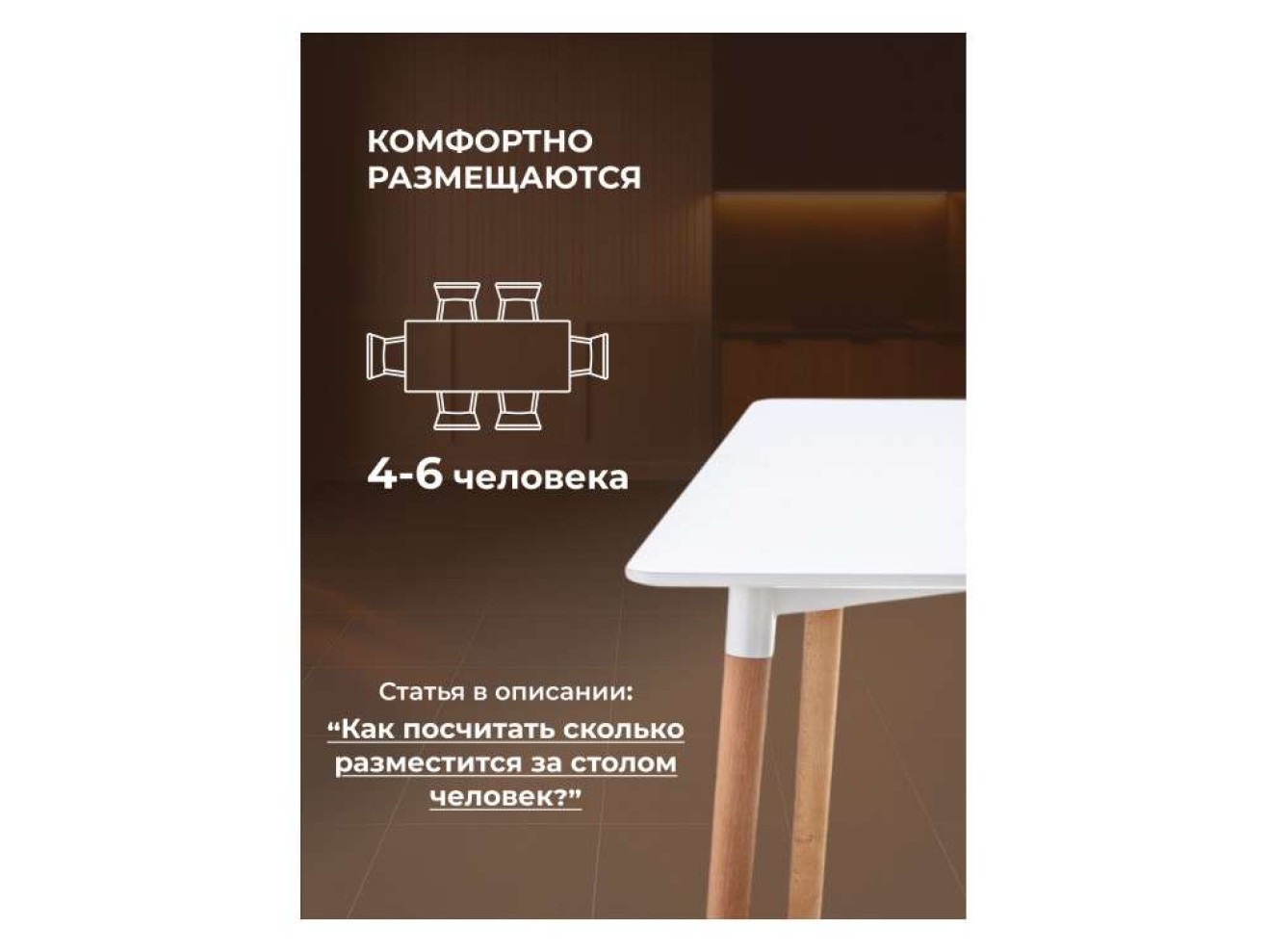 Table 120 white / wood Стол деревянный