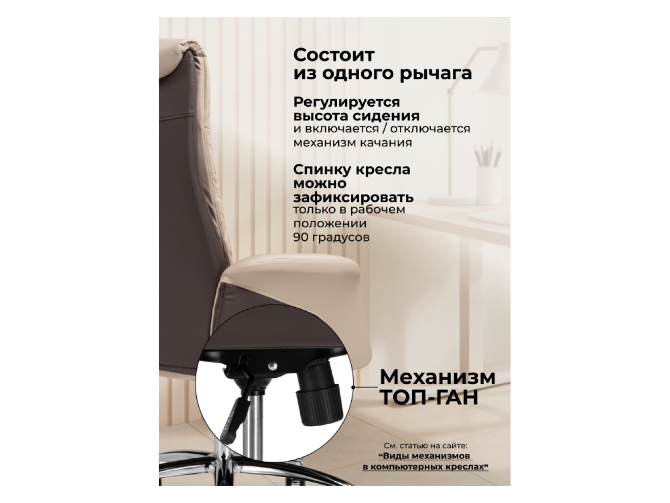 Avrora beige / brown Офисное кресло