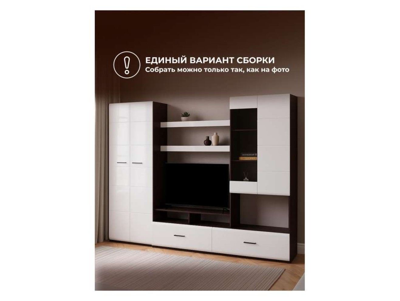 Jimenez дуб венге / белый глянец Готовая гостиная