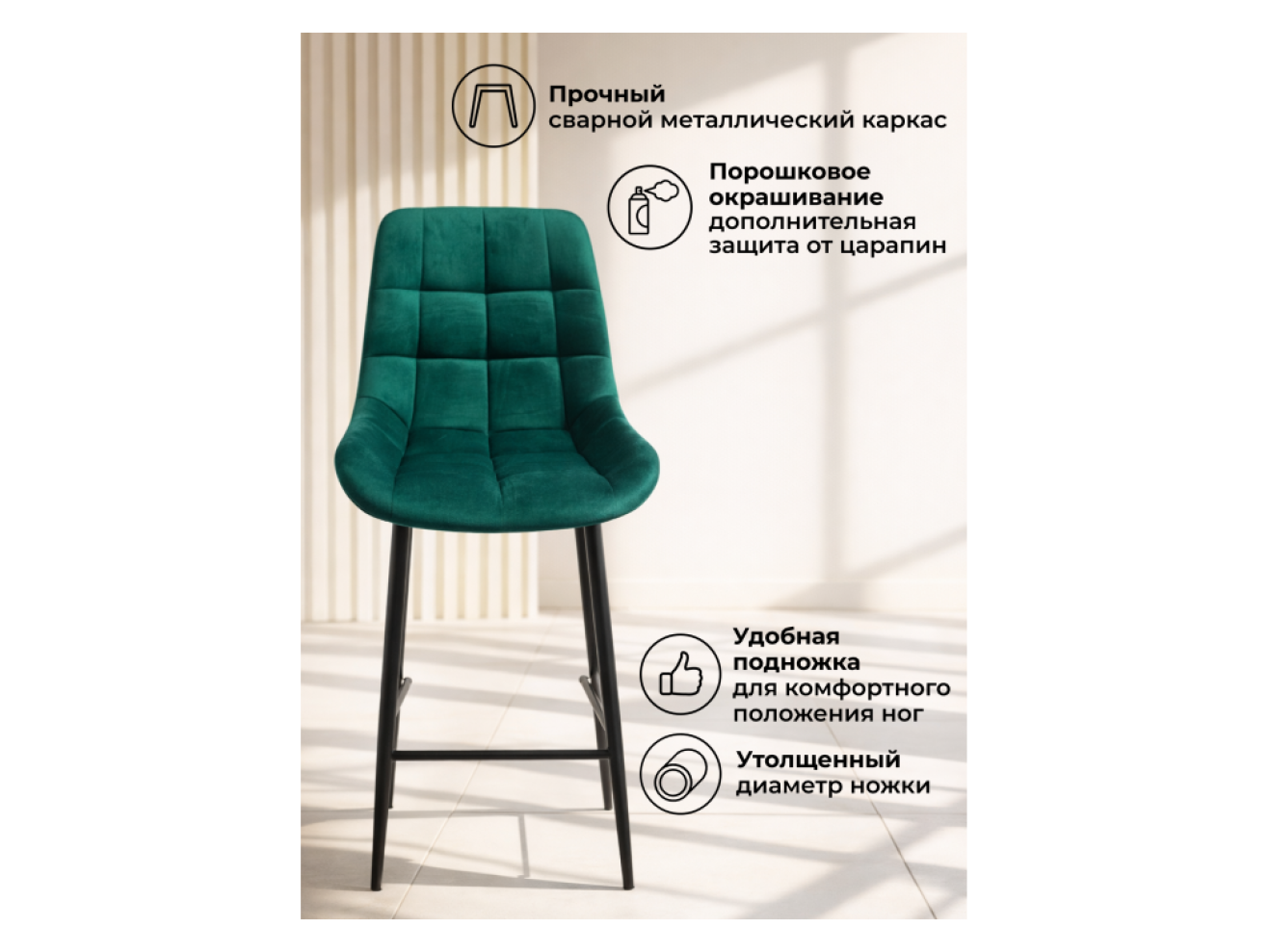 Челси 360 зеленый (zd 667) / черный np Барный стул