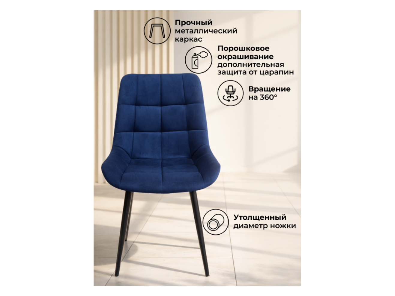 Челси 360 К синий (zd 798) / черный np Стул на металлокаркасе