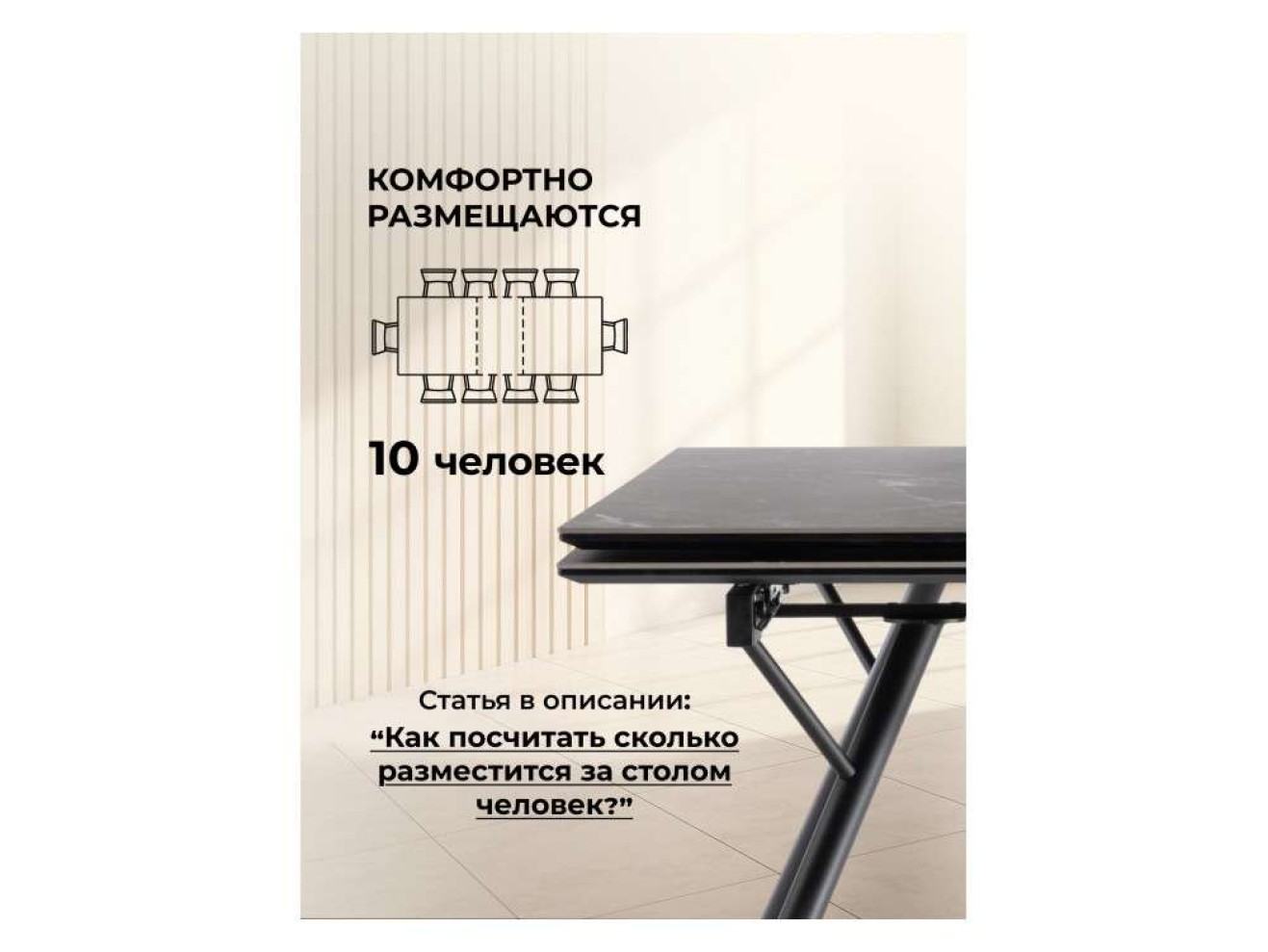 Ворен 180(240)x90 nero markina / черный Керамический стол