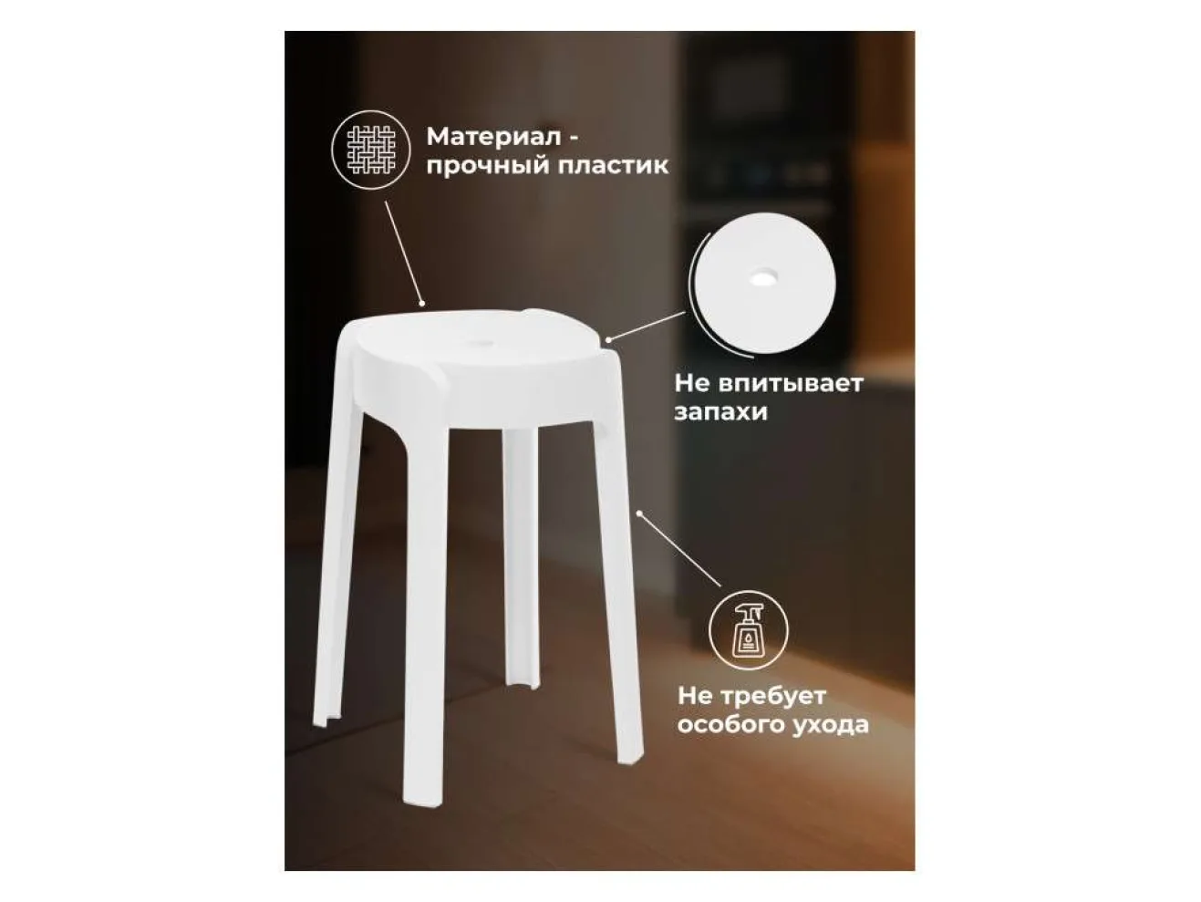 Bovel white Табурет арт. 1029355