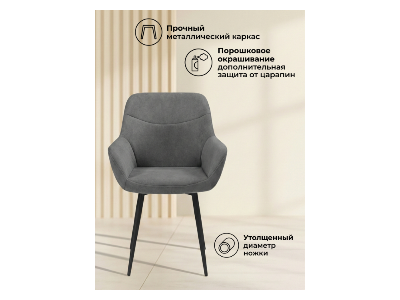 Флюид темно-серый (zd 995) / черный Стул на металлокаркасе