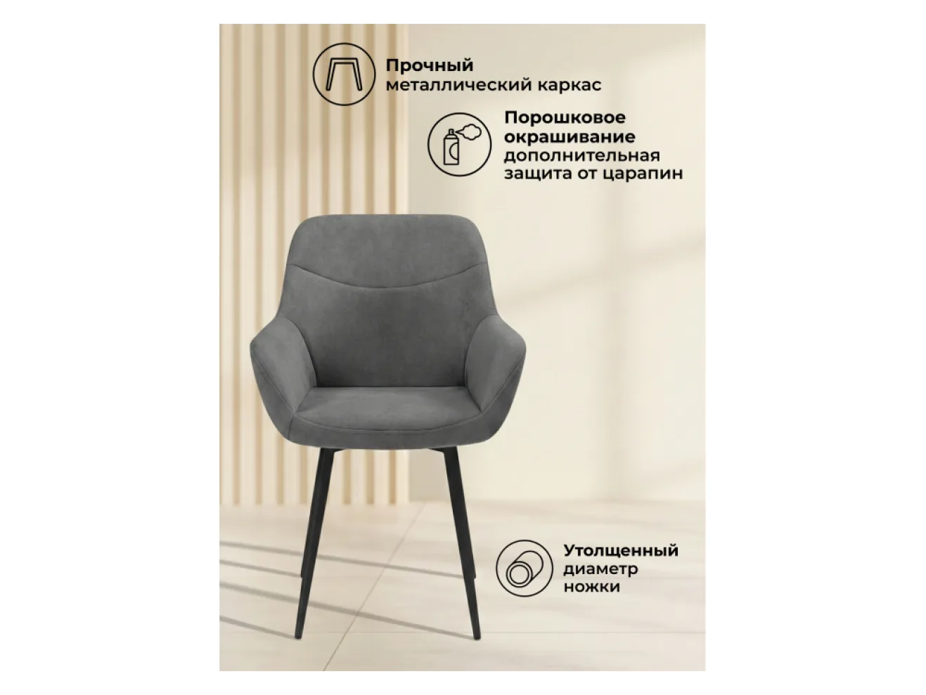 Флюид темно-серый (zd 995) / черный Стул на металлокаркасе арт. 1369561