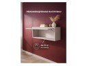 Роут 2 кашемир Шкаф