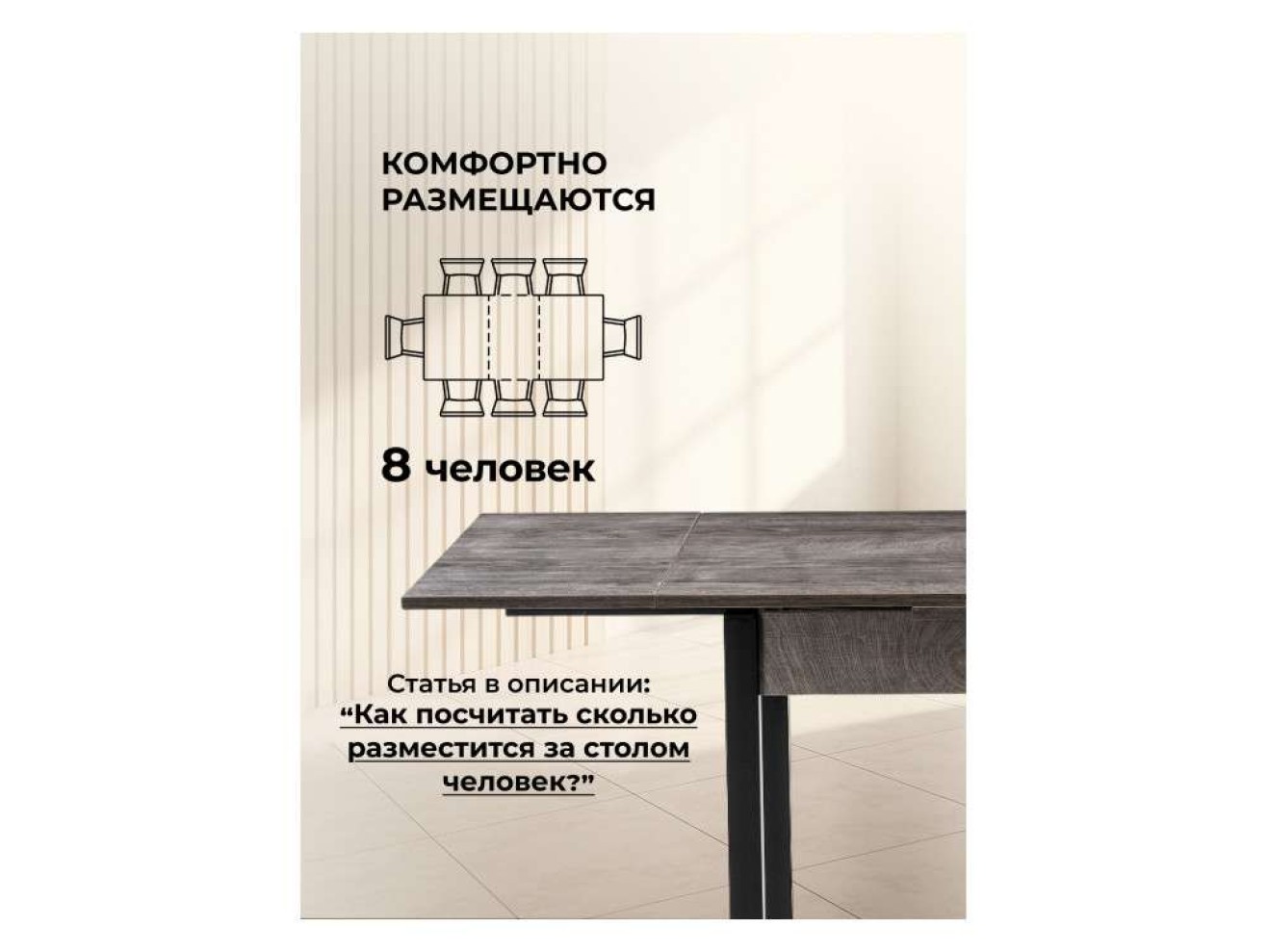 Форли дуб рошелье / черный матовый Стол деревянный