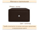 Мягкая прикроватная навесная тумба Mild шоколад