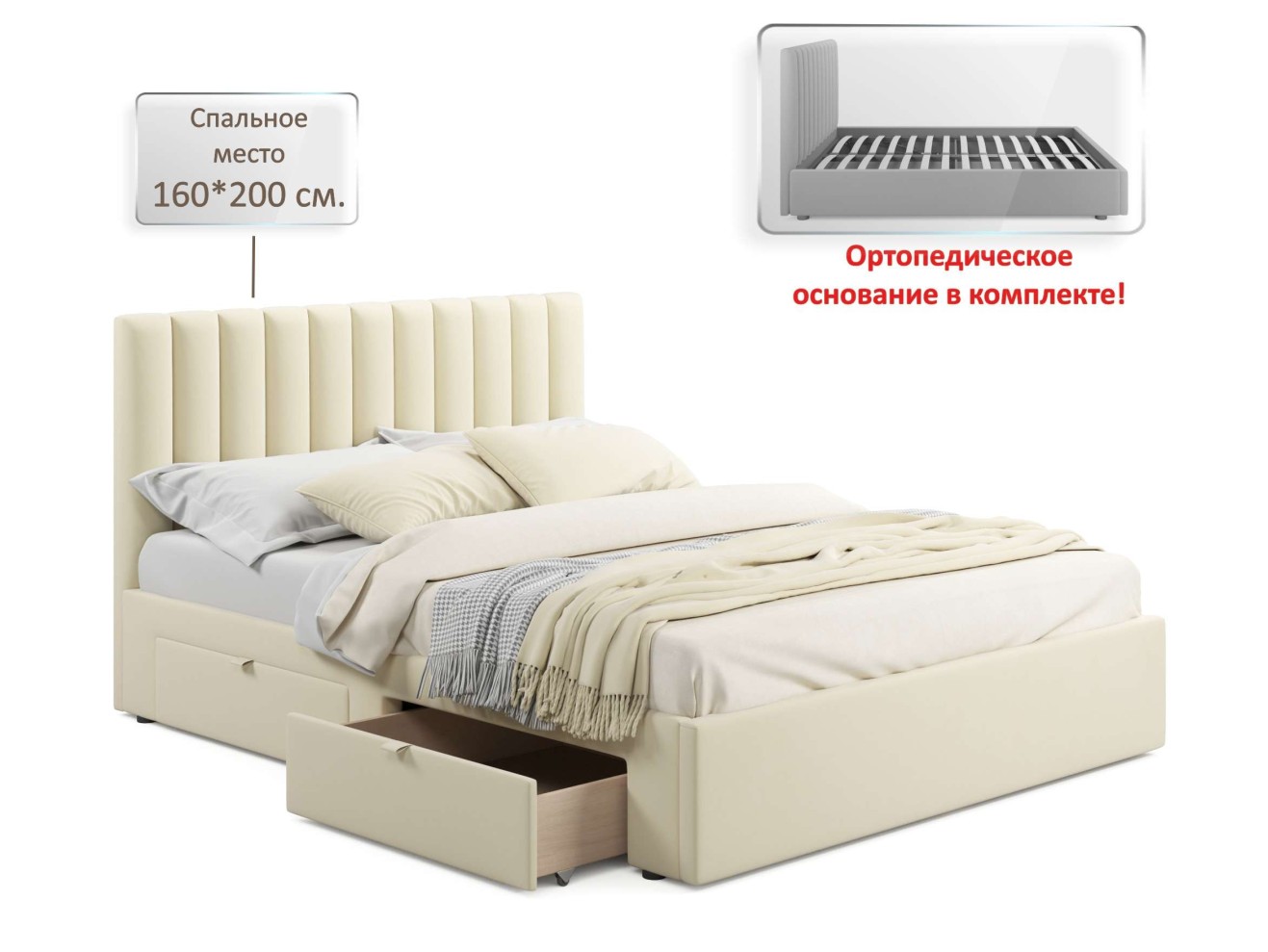 Мягкая кровать Olivia 1600 бежевая с ящиками
