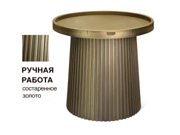 Столик журнальный Sheffilton SHT-CT94 патина золотая