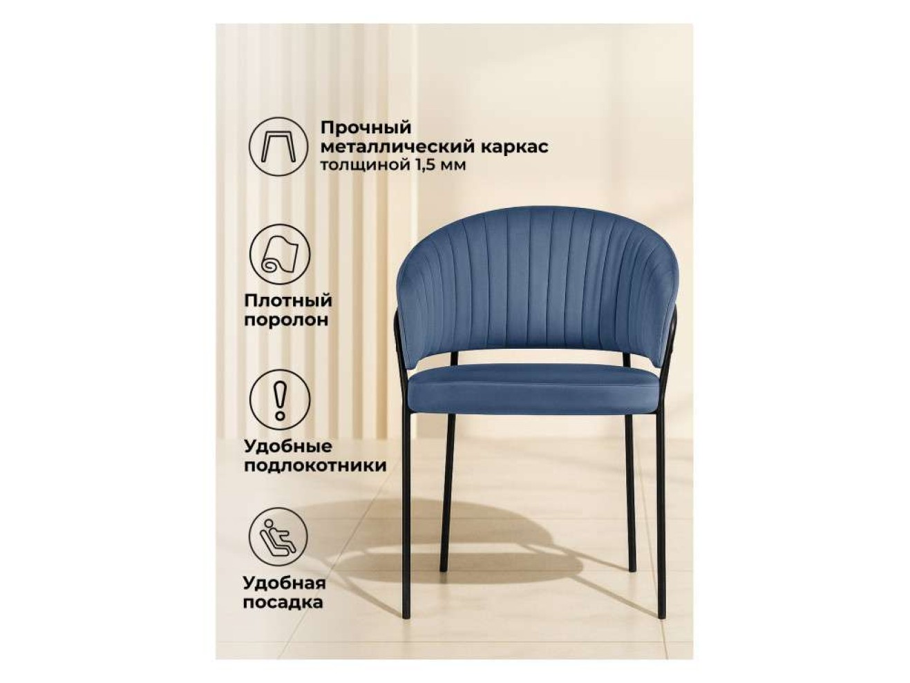 Лео синий Brendy Classic Blue 08 / черный Стул на металлокаркасе