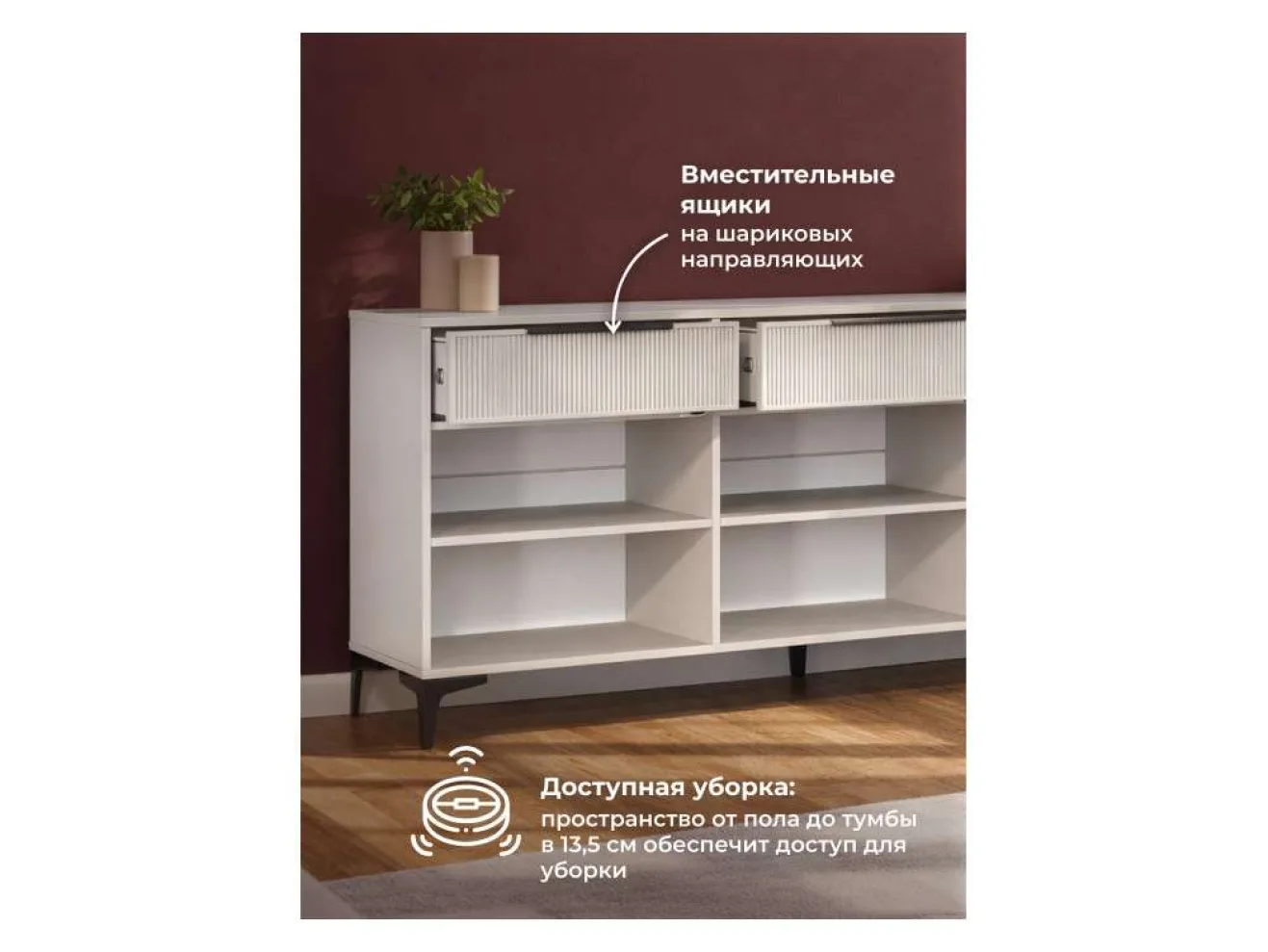 Иадама 3-ств. кашемир ТВ-тумба арт. 1446917