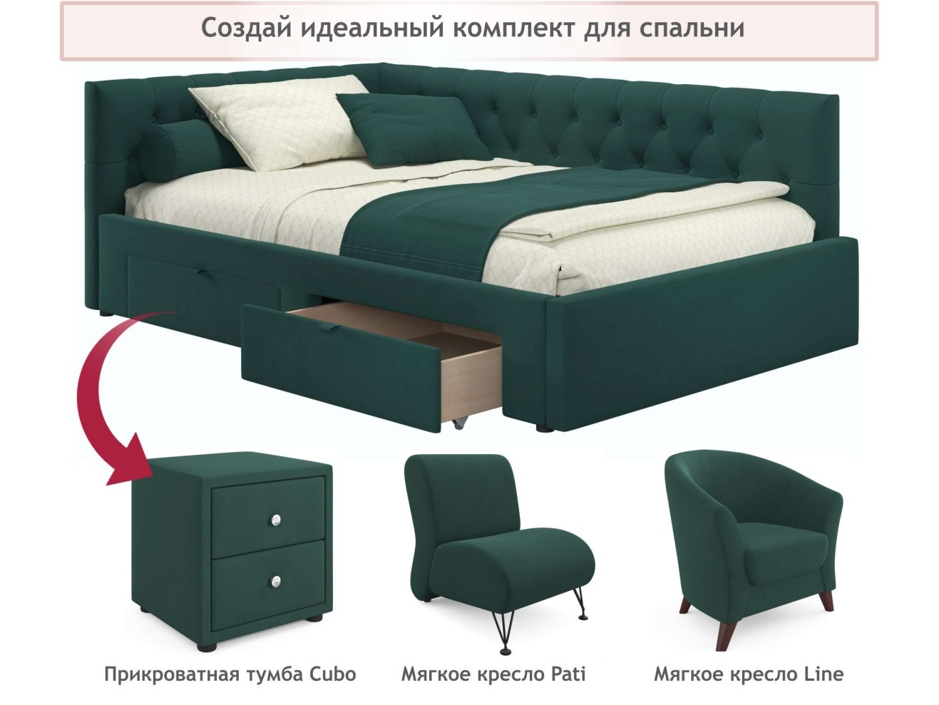 Мягкая кровать-тахта Afelia 1200 изумруд с ящиками арт. 1147037