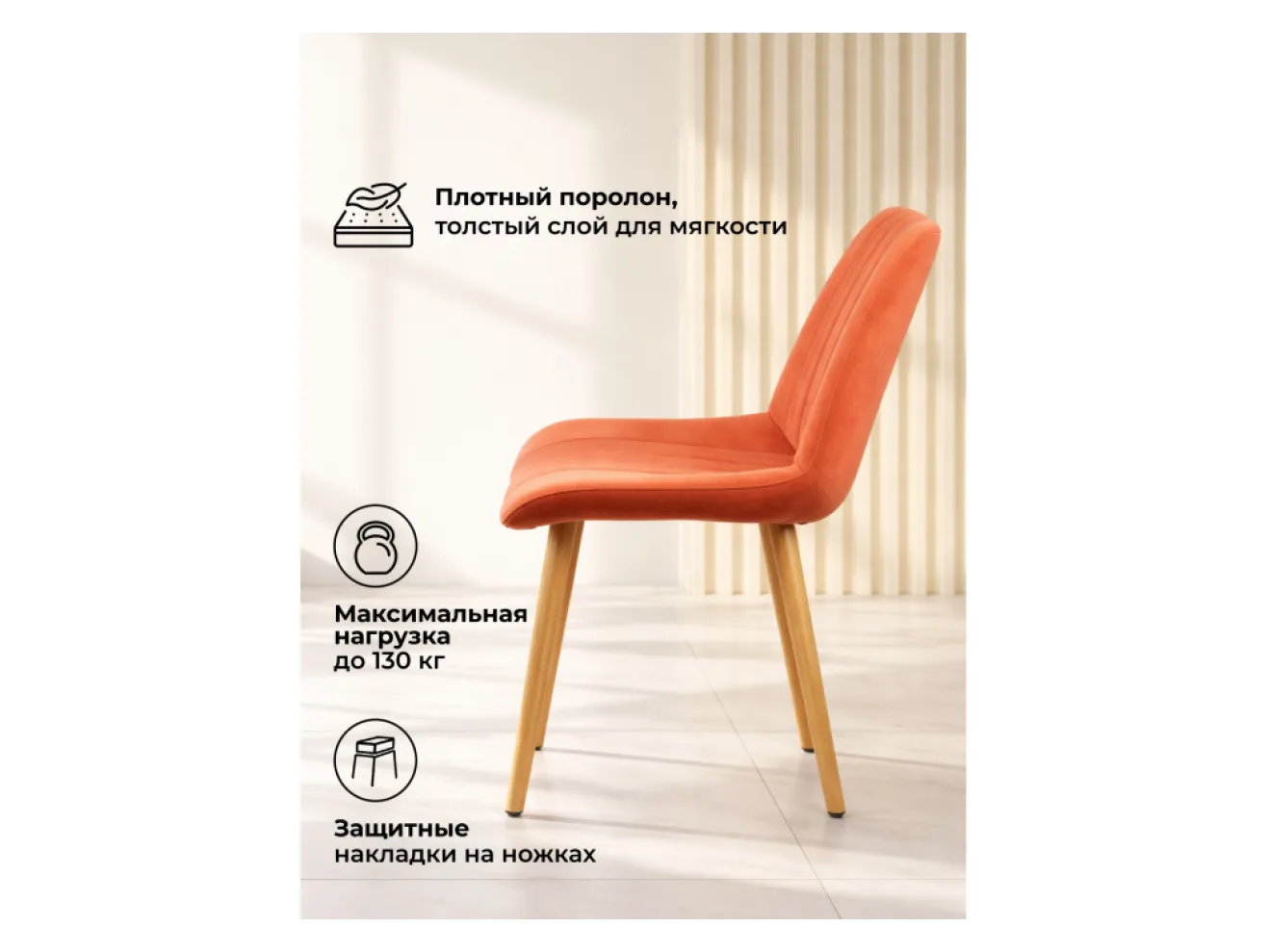 Седа терракотовый (zd 432) / светлое дерево np Стул деревянный арт. 1348591