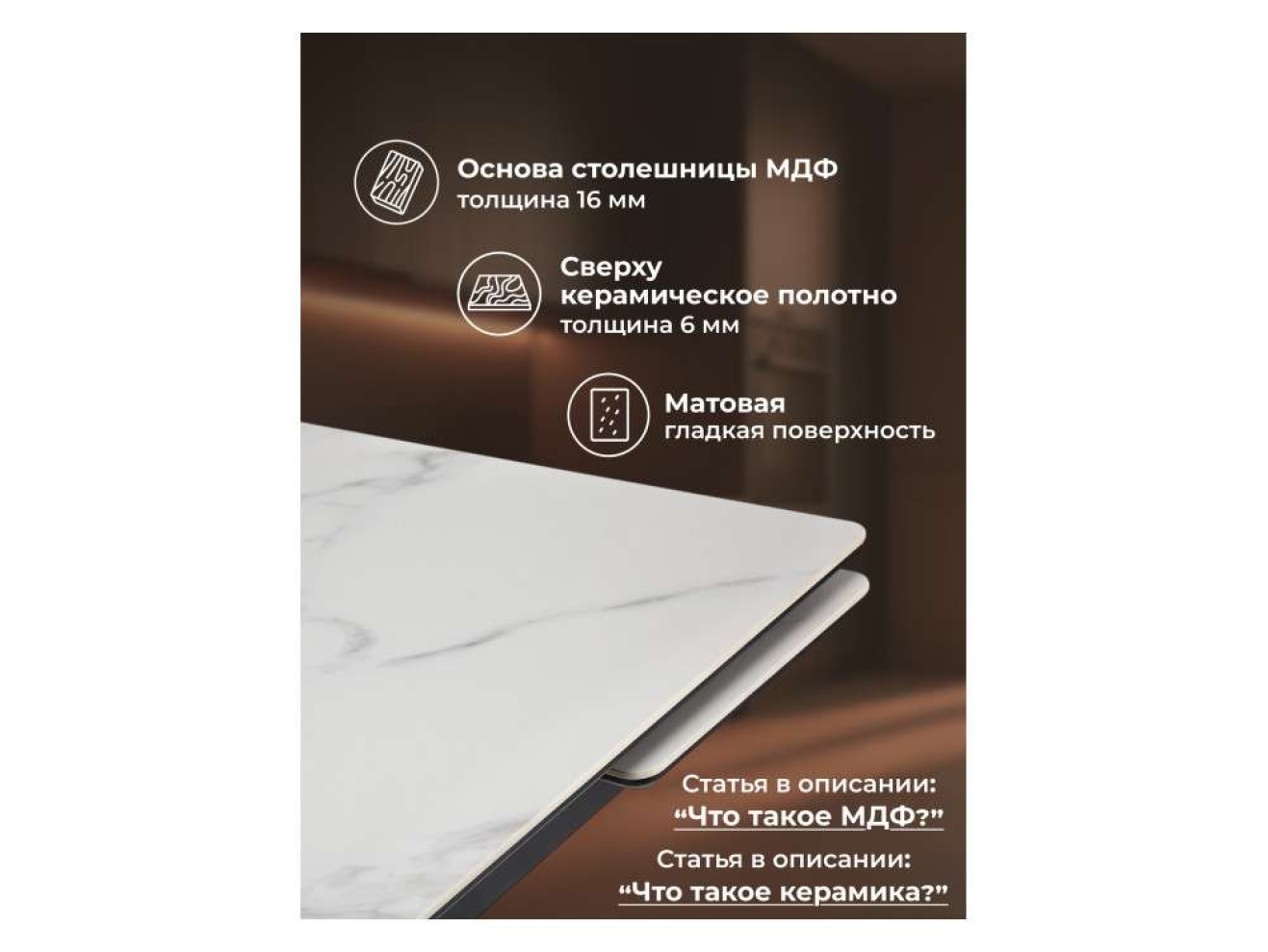 Мэриан 140 (200) х 80 snow alpin white / черный Керамический стол арт. 1338833