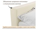 Мягкая кровать Skandi 1600 бежевая с подъемным механизмом