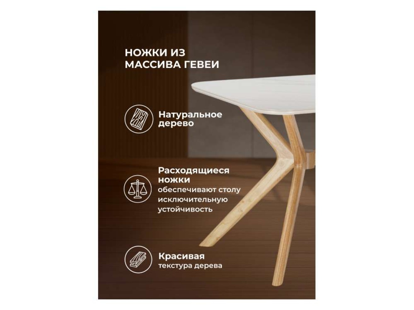 Unika 180x80 белый спеченный камень / светлое дерево Керамический стол