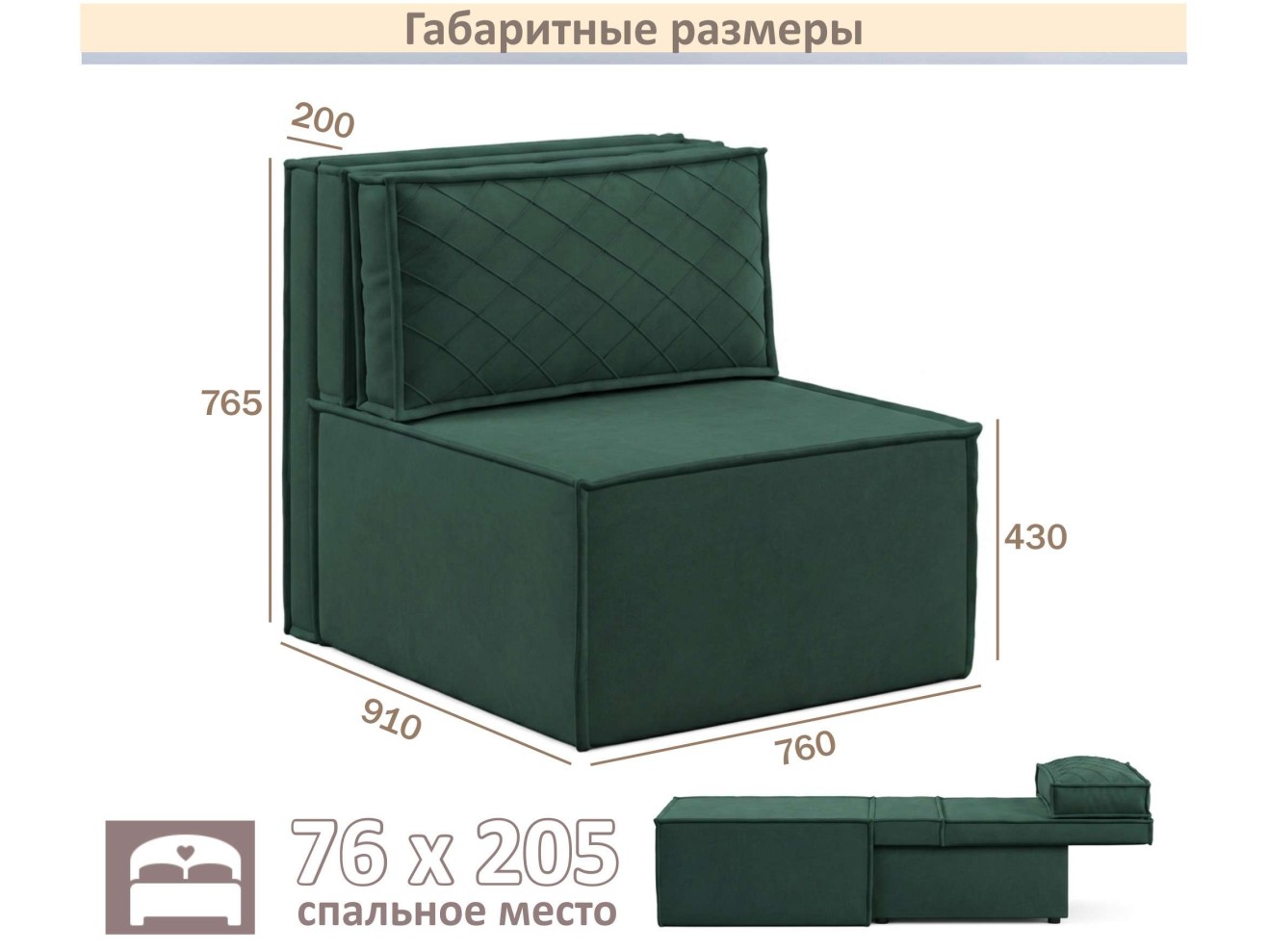 Мягкое дизайнерское кресло-кровать Слайд/Slide изумруд MebelVia арт. 1560019