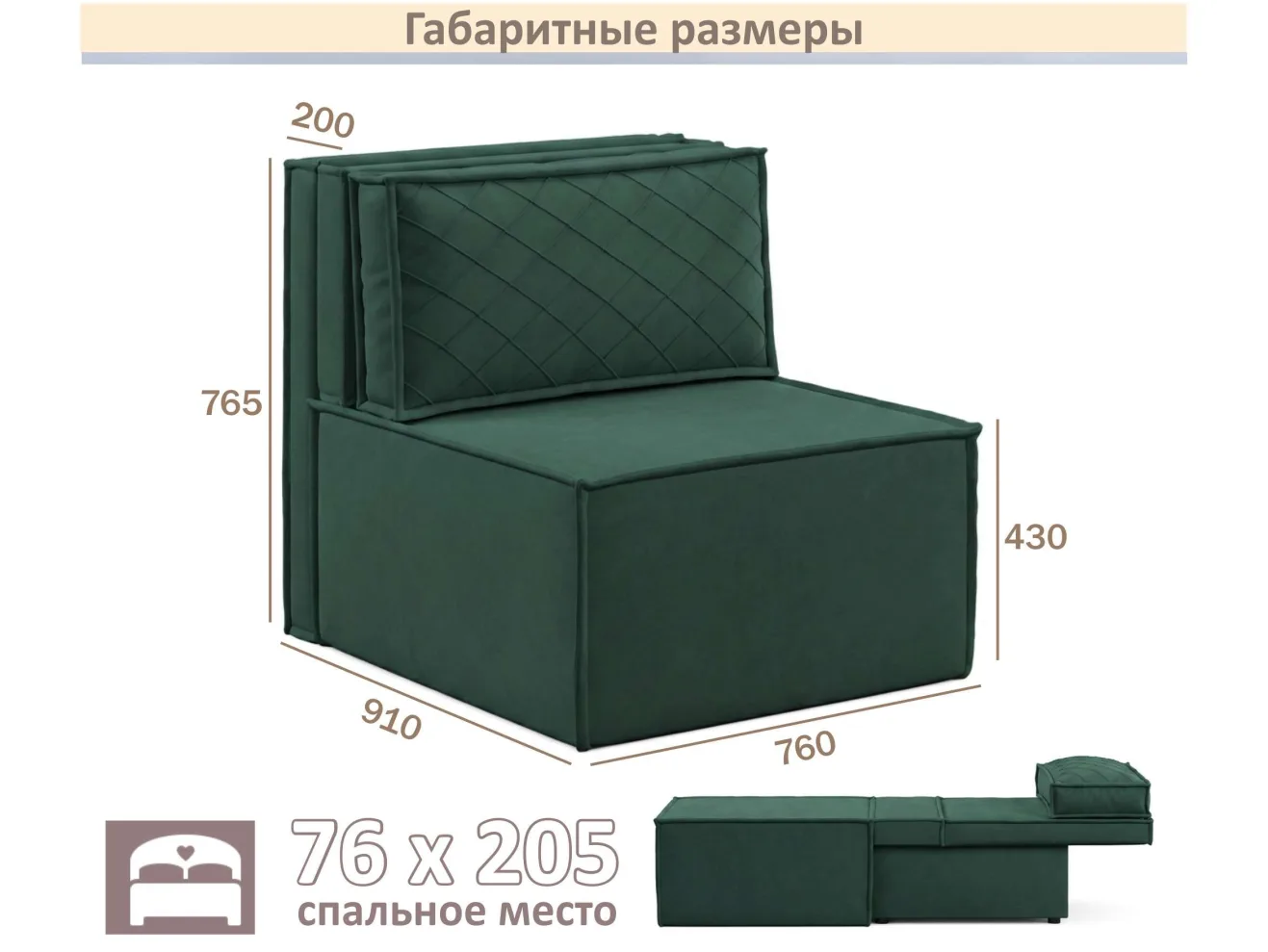Мягкое дизайнерское кресло-кровать Слайд/Slide изумруд арт. 1560019