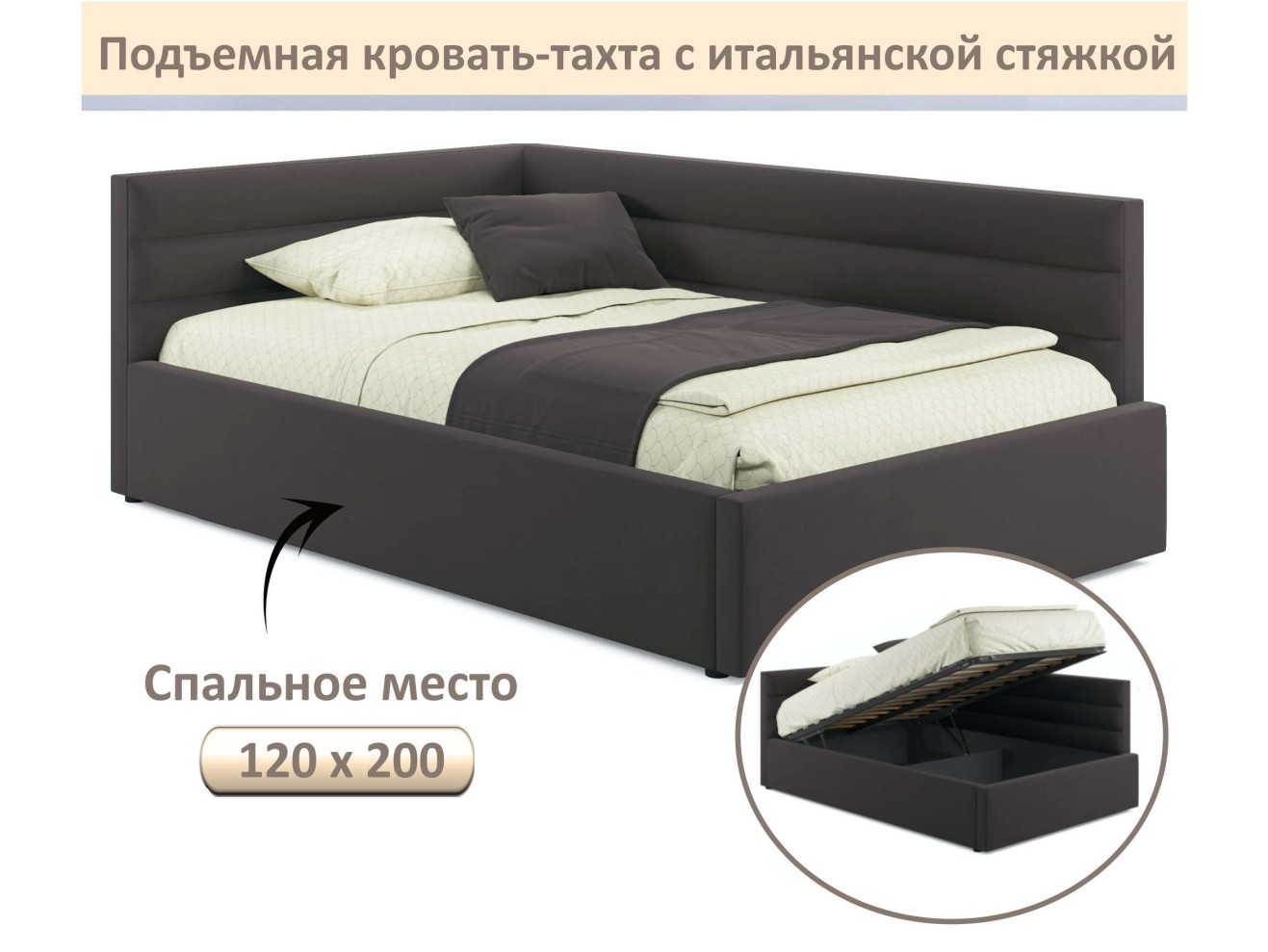 Мягкая кровать-тахта Aura 1200 шоколад с подъемным механизмом