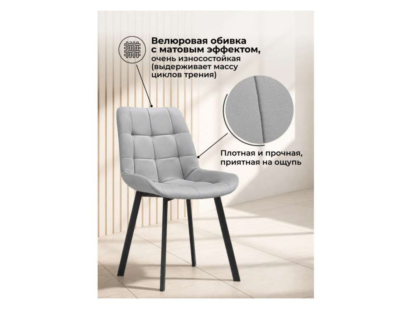 Челси 360 П светло-серый (zd 960) / черный np Стул на металлокаркасе арт. 1542419
