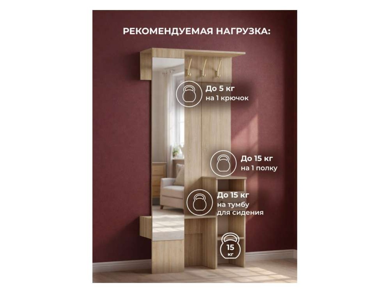 Рогес сонома Прихожая