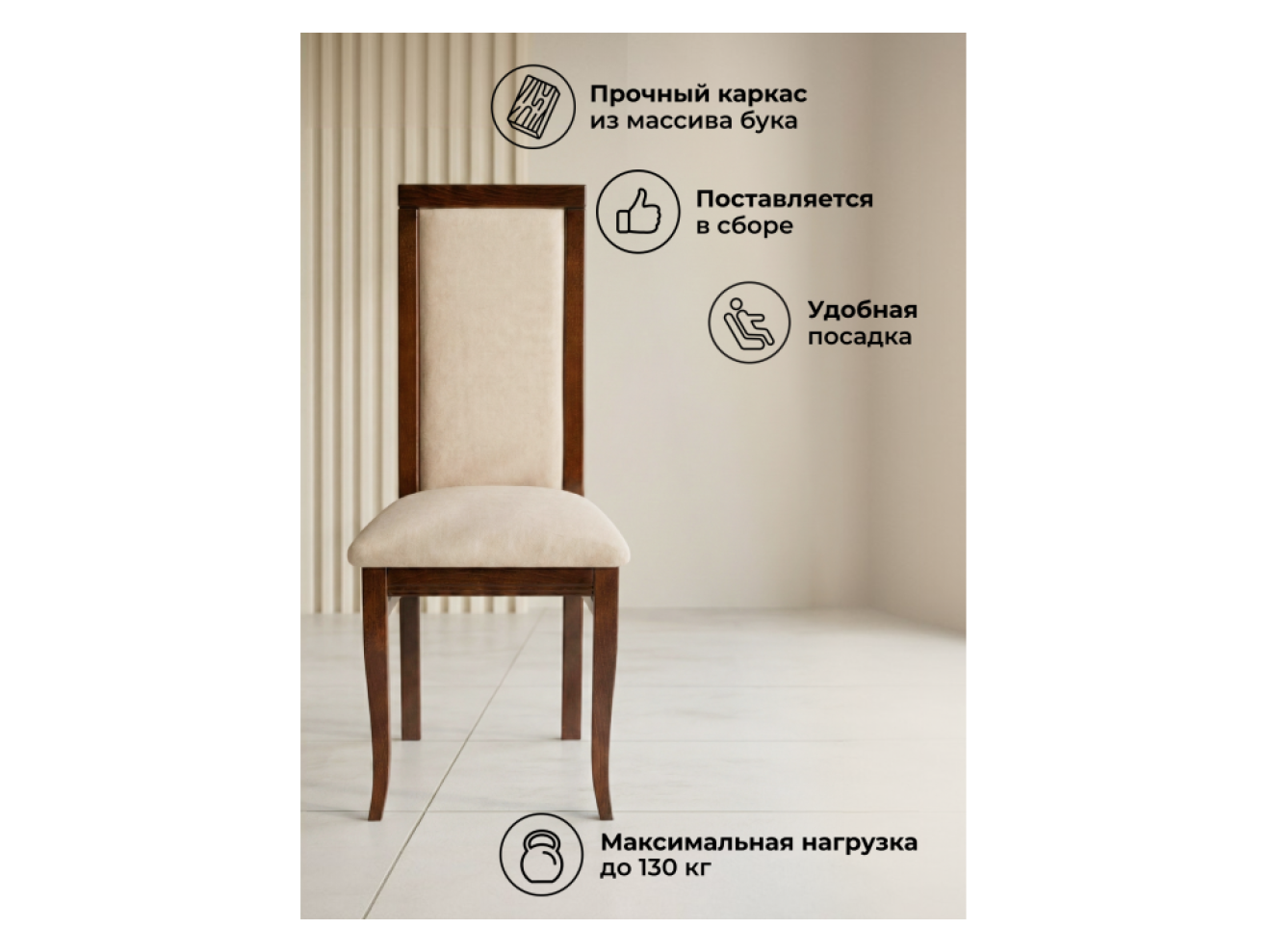 Давиано велюр тедди 008 / орех темный Стул деревянный