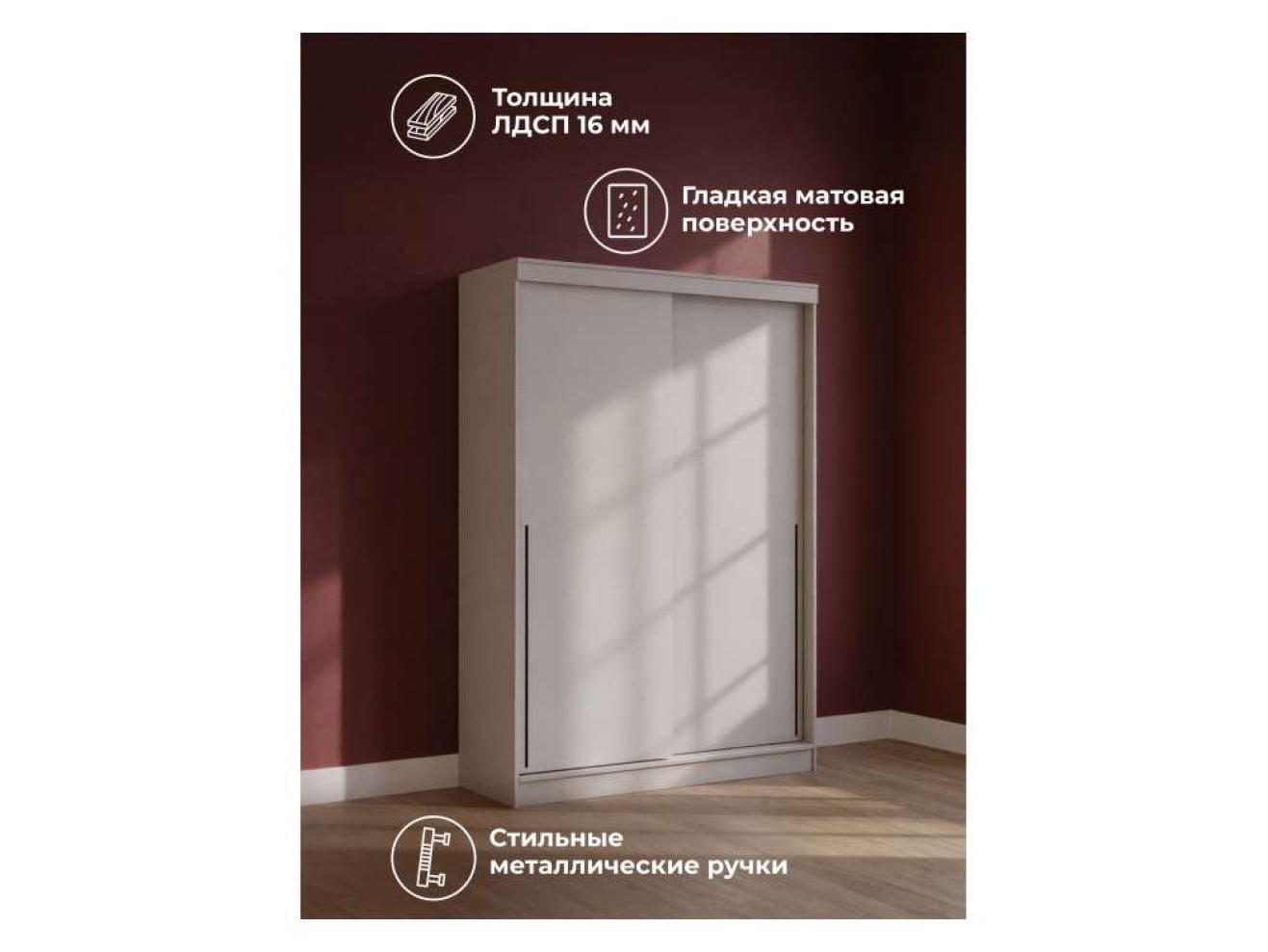 Айвор 1,5 м кашемир Шкаф