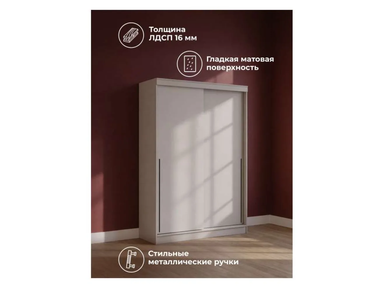 Айвор 1,5 м кашемир Шкаф арт. 1375999