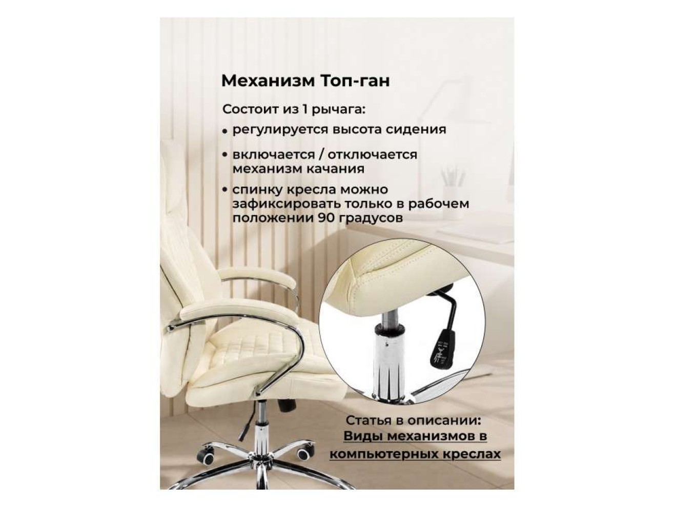 Herd бежевое / cream Компьютерное кресло арт. 422375