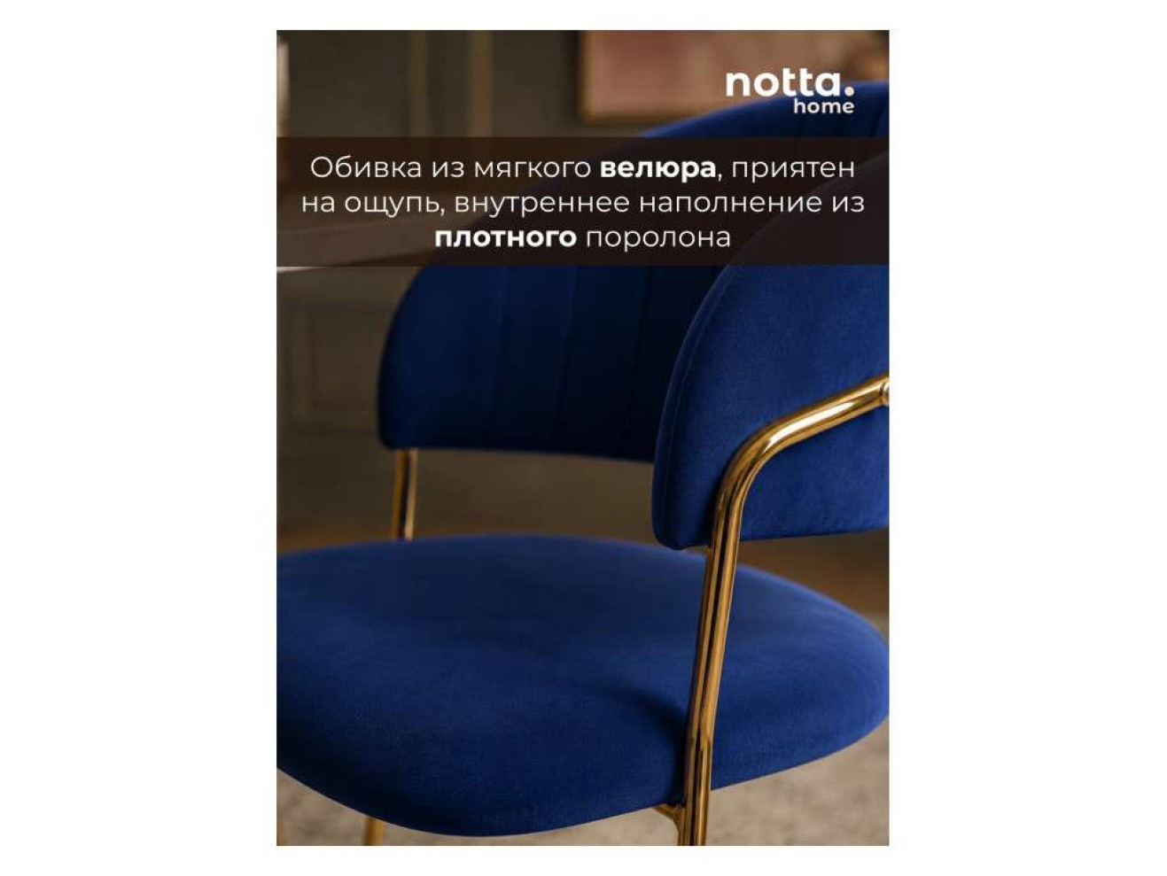 Kamelia 1 dark blue / gold Стул на металлокаркасе арт. 1019251