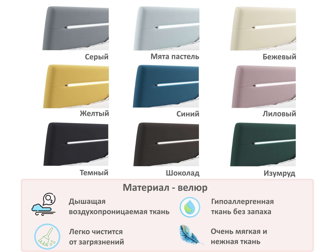 Мягкая кровать NEO с подсветкой и подъемным механизмом мята пастель арт. 1246523