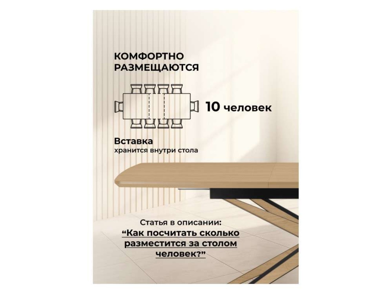 Roxy 160(220)x90 светлый дуб Стол деревянный