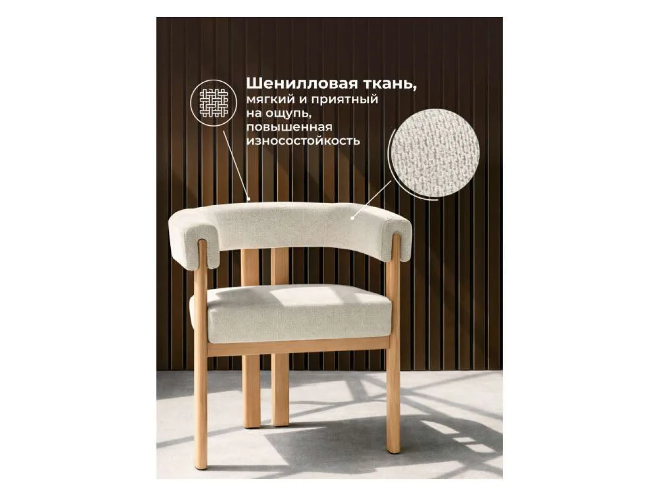 Selma бежевый / бук Стул на металлокаркасе арт. 1362063