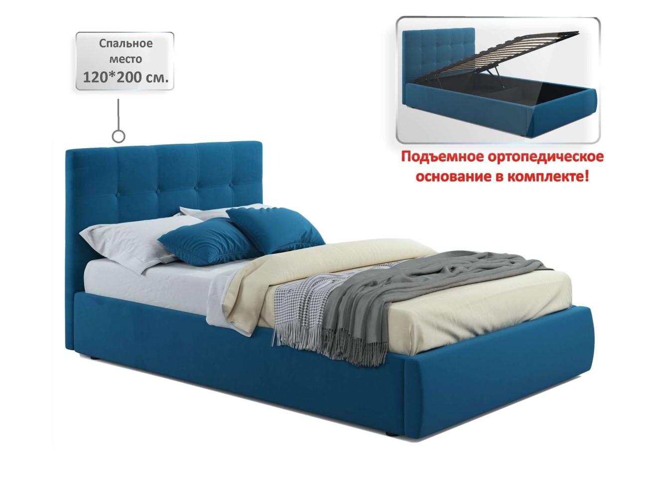 Комплект для сна Selesta 1200 синяя с подъем.механизмом