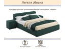 Мягкая кровать Skandi 1600 изумруд с подъемным механизмом арт. 1246543