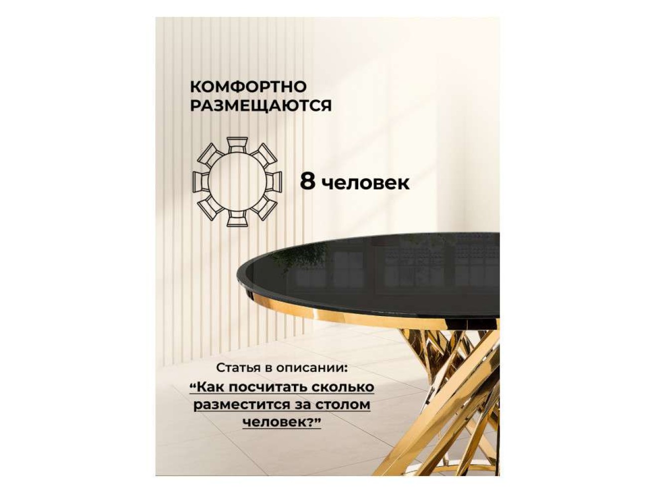 Twist gold / black Стол стеклянный