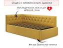 Мягкая кровать-тахта Afelia 900 желтая с ортопедическим основанием