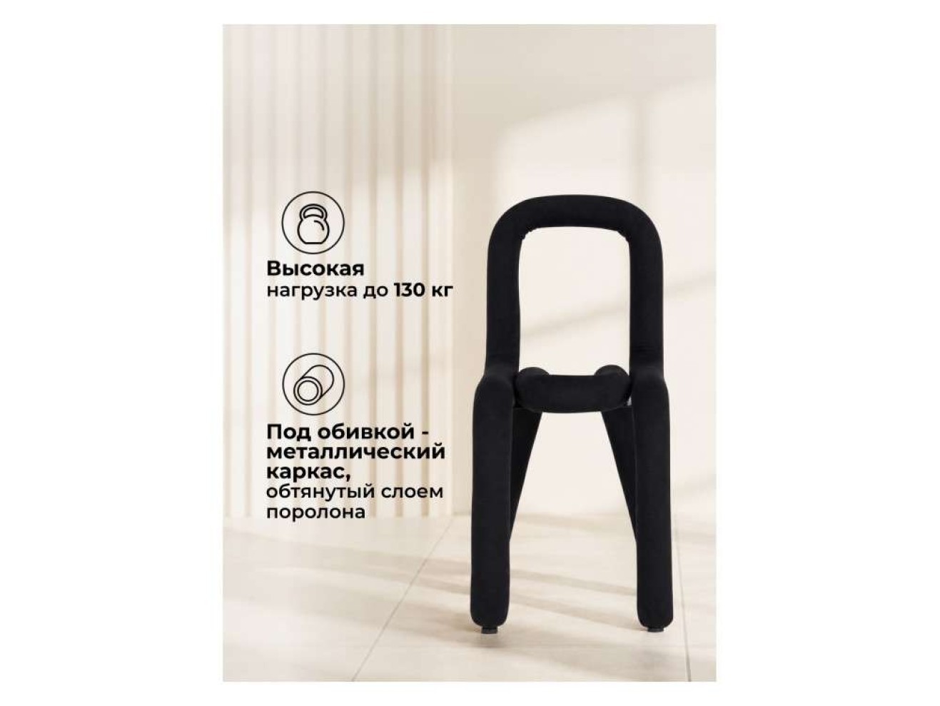 Garden black Стул на металлокаркасе арт. 937173