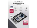 LEX GVS 325 IX газовая панель арт. 1230539