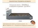 Мягкая кровать Skandi 1600 синяя с подъемным механизмом