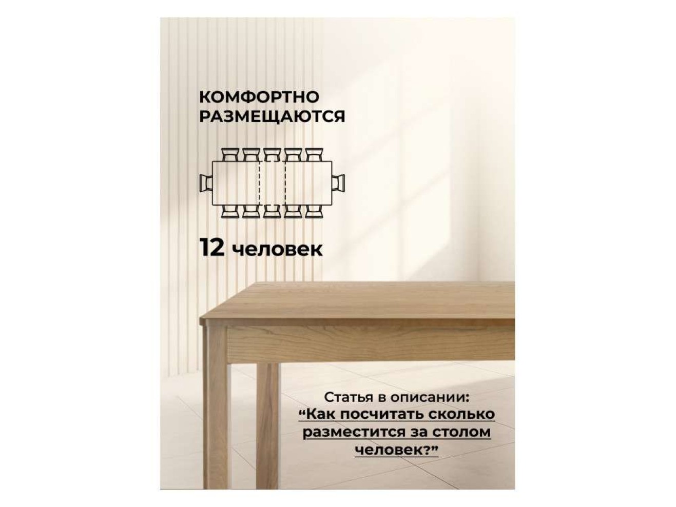 Аделик 200(259)x100 дуб Стол деревянный арт. 1347483